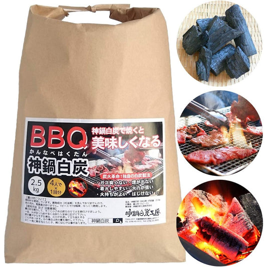 BBQ Charcoal BBQ Charcoal Unique manufacturing method that makes food delicious Kannabe white charcoal 2.5kg Made in Hyogo Prefecture (no igniting material)
