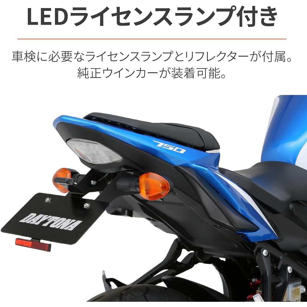 Daytona Motorcycle Fenderless GSR750ABS (11-14) LED License Lamp & Reflector Included LED Fenderless Kit 25776 Black
