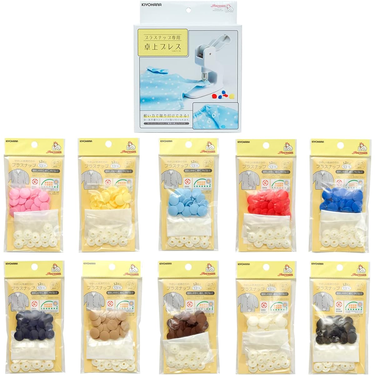 KIYOHARA Sankokko tabletop press plastic snap 13mm 12 pairs 10 colors set SUN15-S13