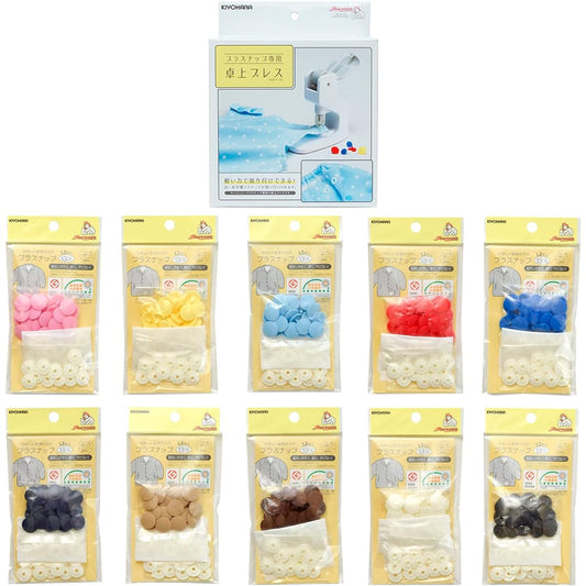 KIYOHARA Sankokko tabletop press plastic snap 13mm 12 pairs 10 colors set SUN15-S13