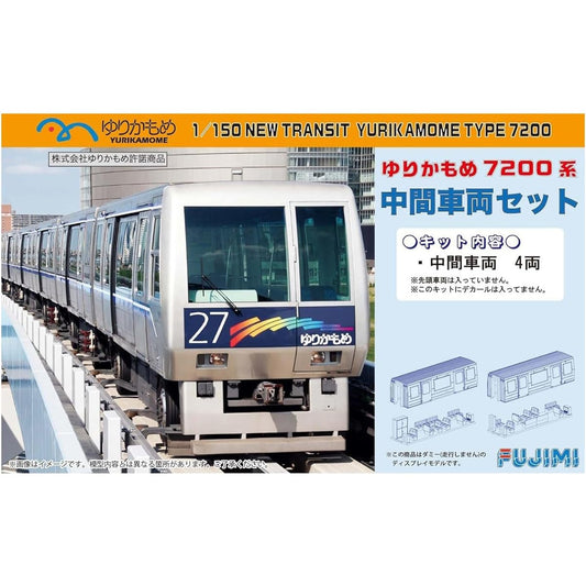 Fujimi Model 1/150 Yurikamome 7200 Series Intermediate Vehicle Set
