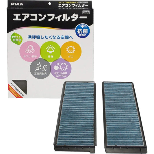 PIAA Air Conditioner Filter Comfort Premium Special 3-layer filter with activated carbon (ISO 18184 clear) PM2.5 compatible & deodorizing, antibacterial, anti-mold, pollen, anti-virus shut out *Replacement 1 piece [For Mazda vehicles] Demio_etc. EVP-