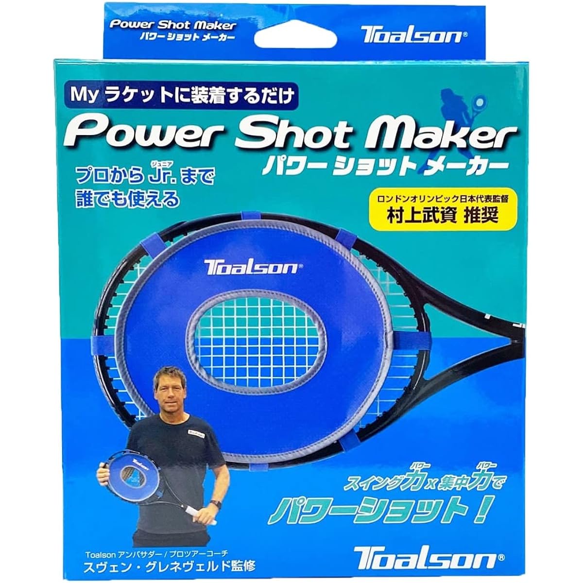 TOALSON Training Equipment Power Shot Maker 1ENO702