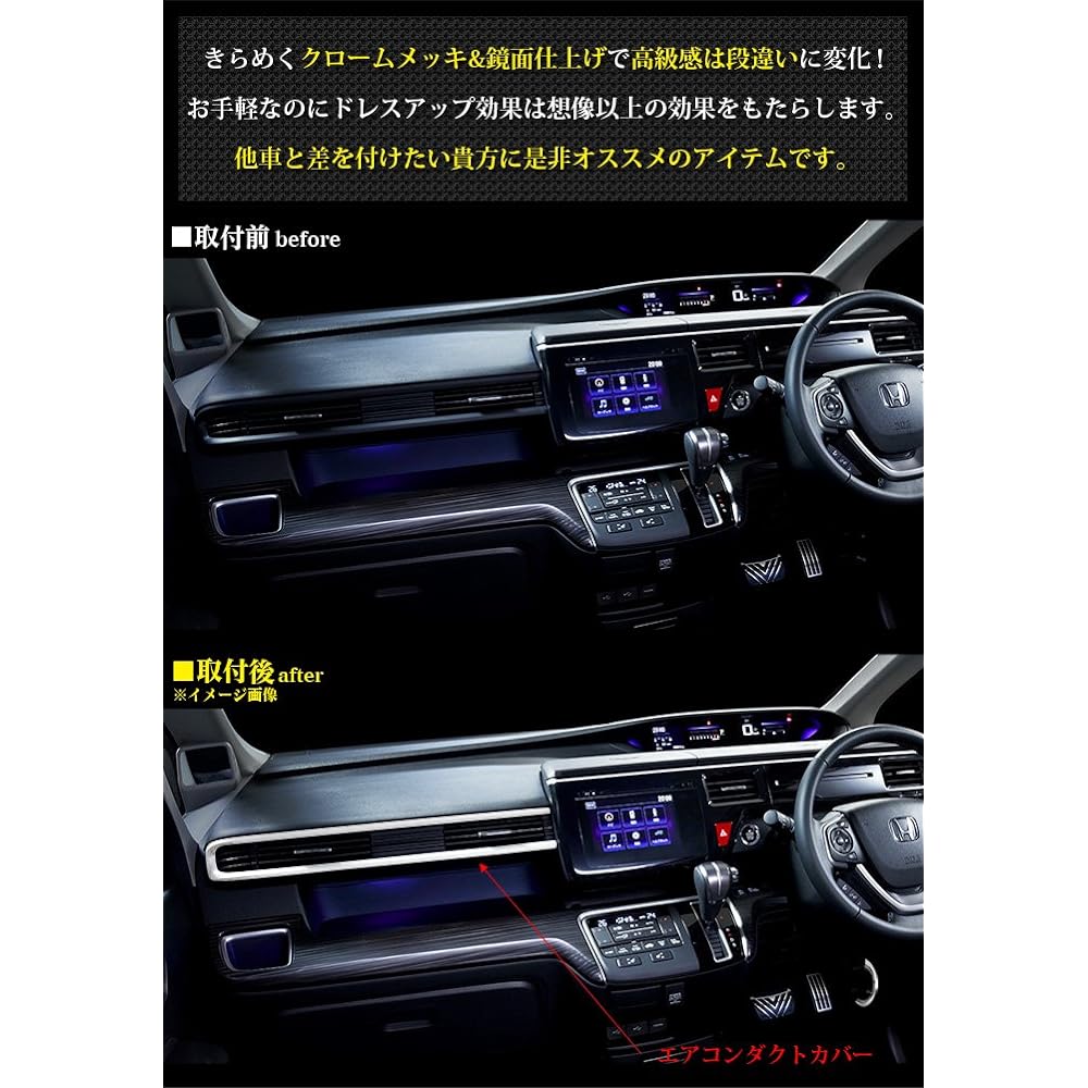 Step Wagon Step Wagon Spada RP Series Air Conditioner Duct Cover, Chrome Plated, 1P FJ4469