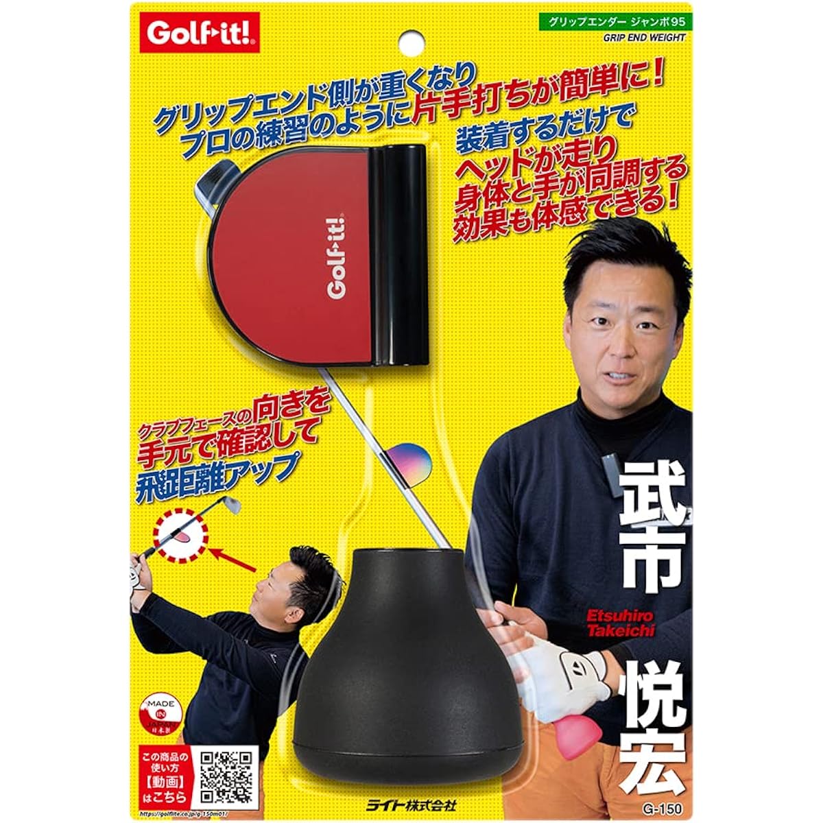 LITE Grip Ender Jumbo 95 Black G-150(080)