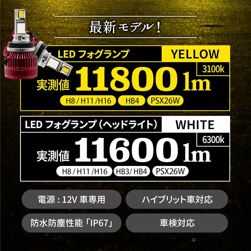 LED Fog Lamp Yellow Fog H8 h11 h16 Amazing Actual Value 11800lm 3150k VELENO ULTIMATE Roomy Early Noah Voxy 80 Series 85 Series Late Explosive Light 12V Car (H8/11/16)