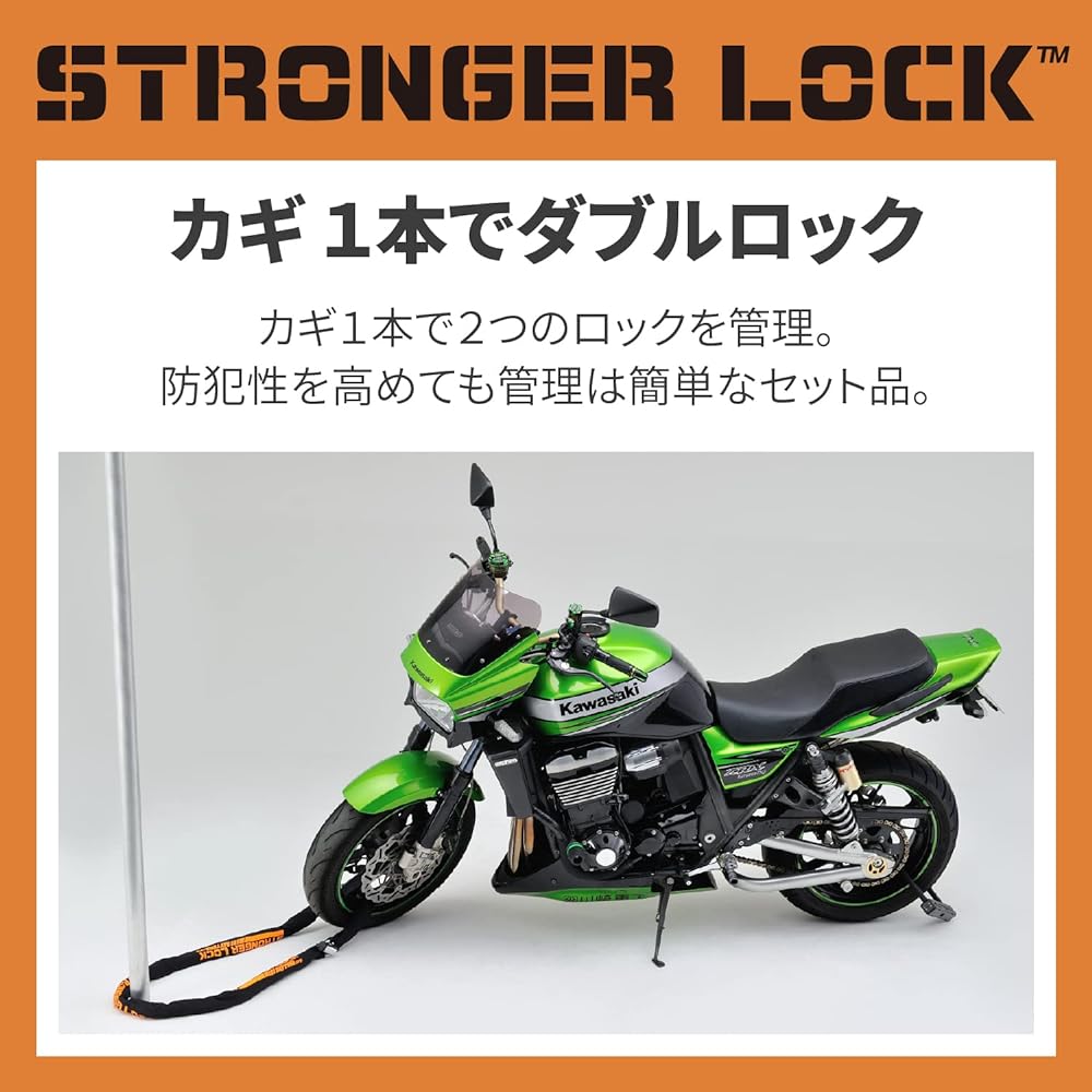 Daytona Motorcycle Bike Lock Manage 2 Locks with 1 Key Chain Lock 2.0m + U-shaped Lock Stronger Lock Set 31253