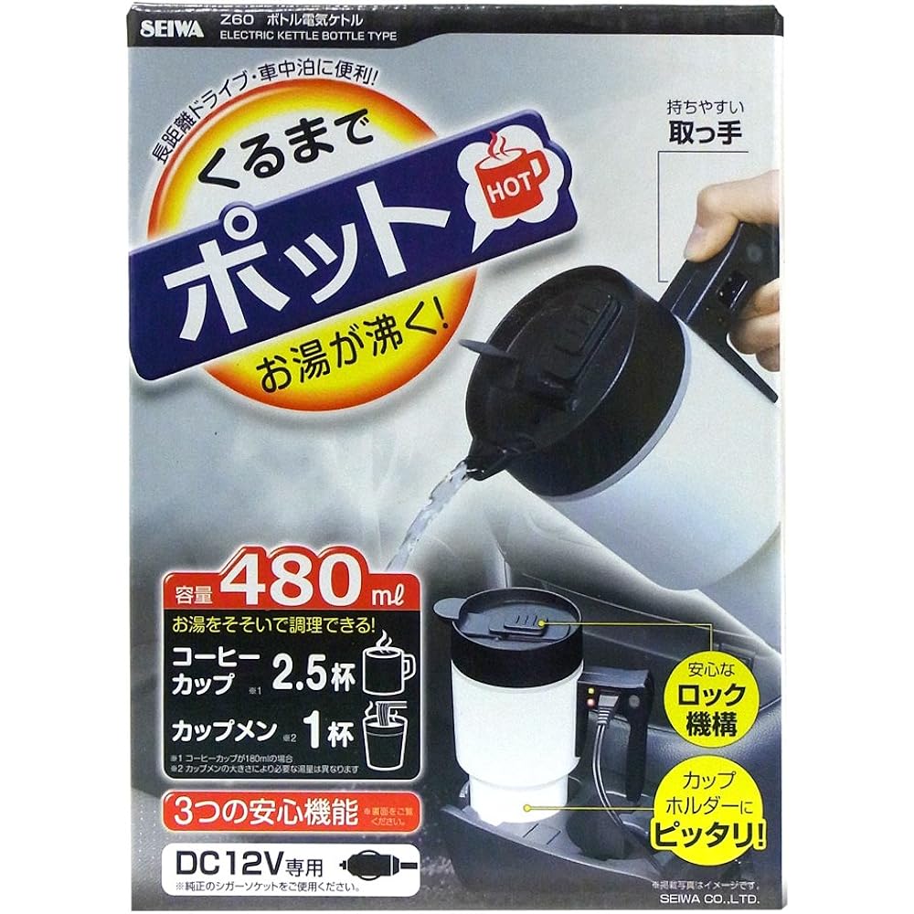 Seiwa In -car supplies Pot Bottle Electric Kettle White Z60