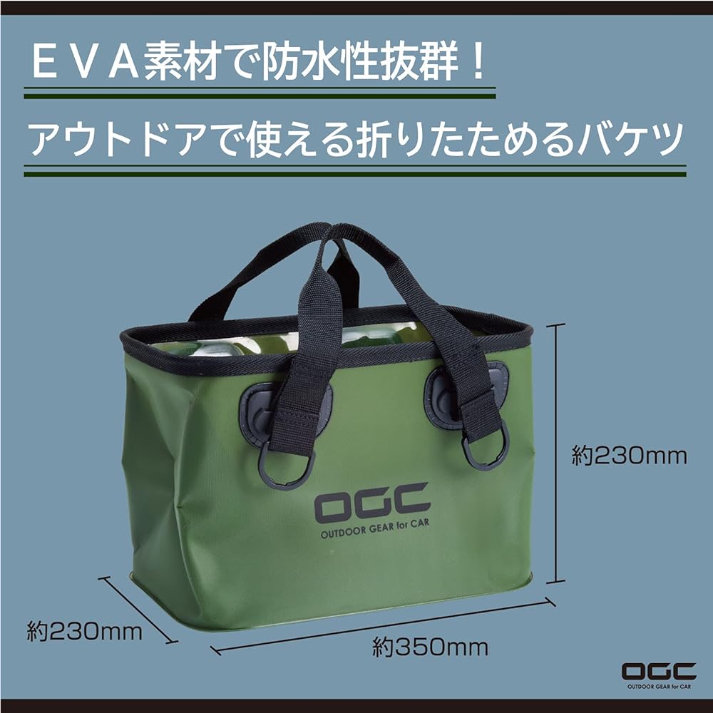 Amon OGC Multi Bucket EVA Material Waterproof Approx. 230 x 350 x 250 mm Capacity Approx. 16L 8631