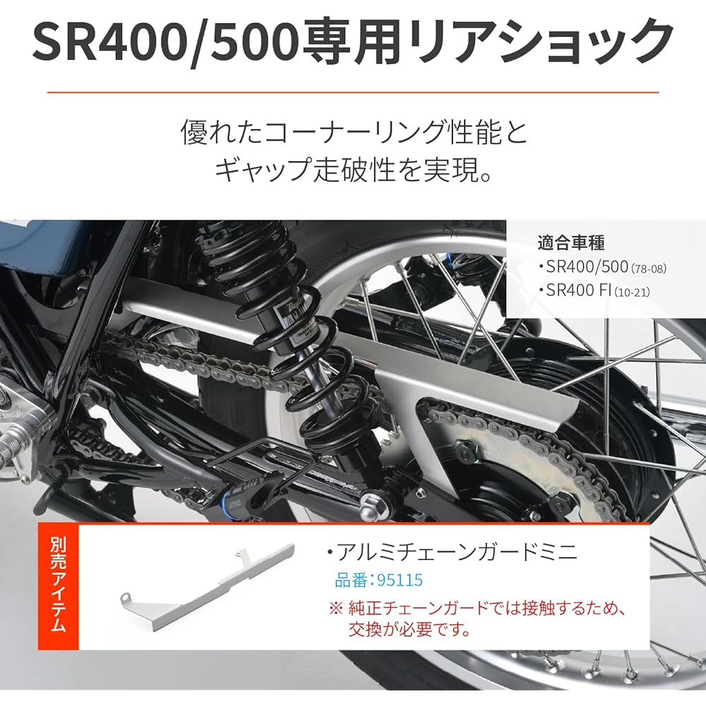 Daytona Motorcycle Rear Suspension SR400/500 Only Installation Length 322-333mm Damping Adjustment Initial Adjustment Adjustable Rear Shock Black Body 15703