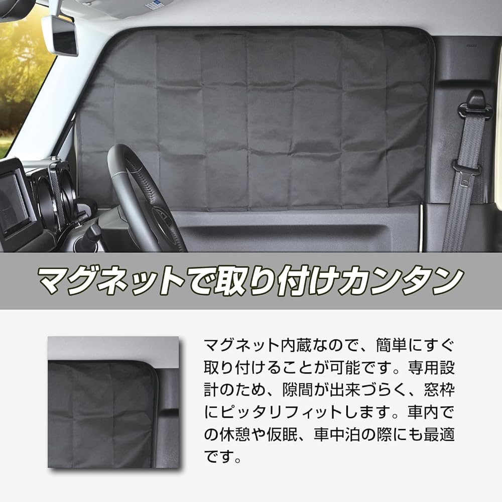 SEIWA Car-Specific Items, Suzuki Jimny & Sierra (JB64/JB74) Magnetic Front Side Curtains, Set of 2 IMP216, Uses Class 3 Light-shielding Fabric, Exclusive Design, Sleeping in the Car, Anti-Car Vandalism, Sun Protection