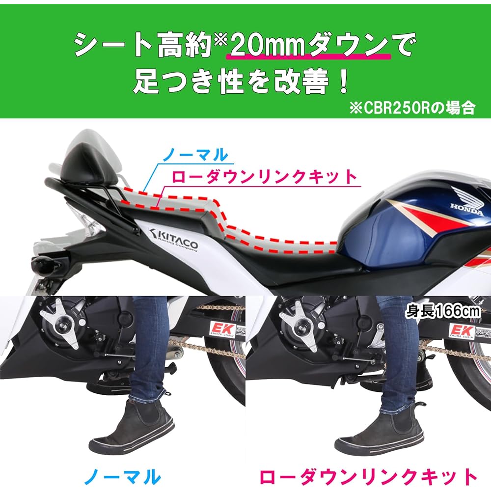 KITACO Lowdown Link Kit CBR250R (MC41) CB250F (MC43) CBR250RR (FNO, MC51-1000001~1299999/FNO, MC51-1300001~) 528-1818000