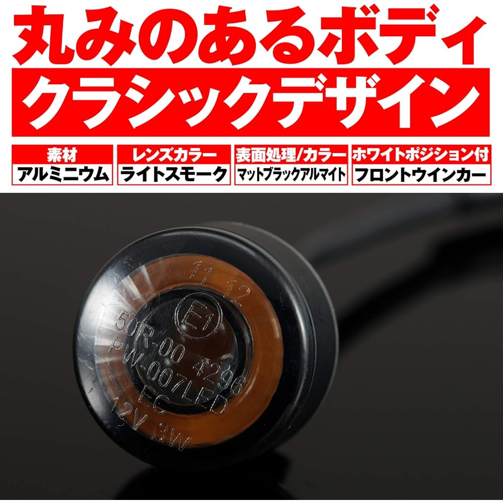 Daytona HIGHSIDER Motorcycle LED Turn Signal Matte Black with White Position Front Apollo 15327