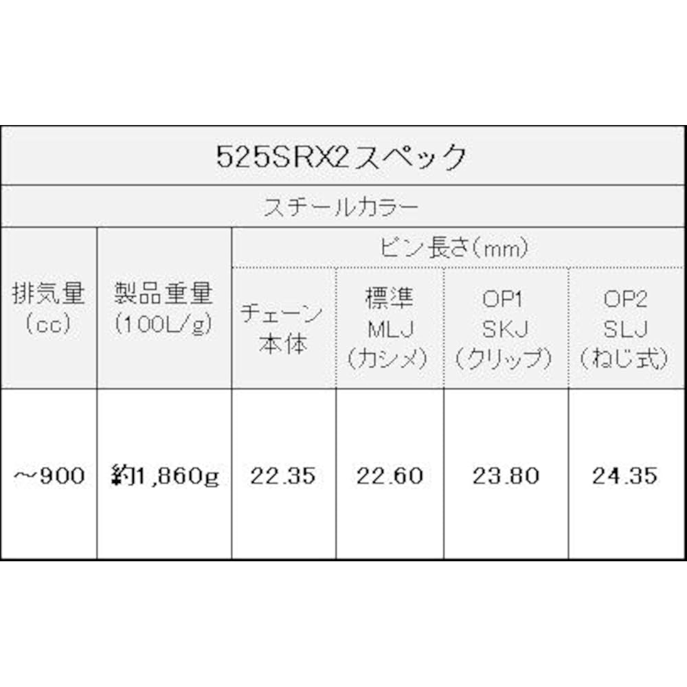 EK (EK) QX Ring Seal Chain 525SR-X2 Steel 108L [Kashime joint]