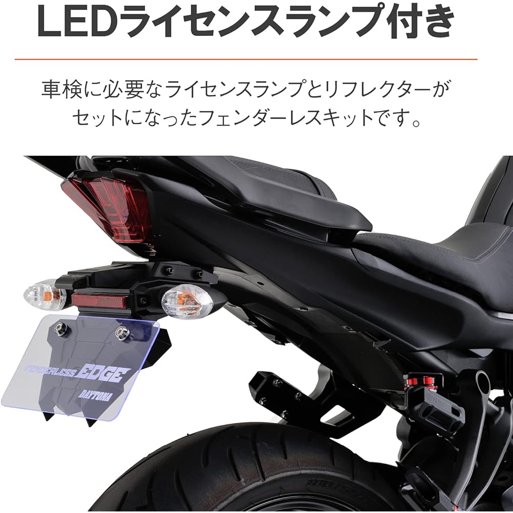 Daytona Motorcycle Fenderless MT-07/ABS(14-21) LED license lamp & reflector included Fenderless EDGE 25105