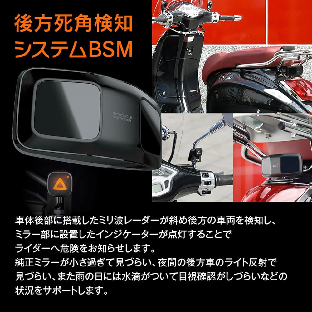 Blind Spot Monitor for Motorcycles BSM System Blind Spot Rear Vehicle Detection Waterproof IPX7 Radar 24GHz Indicator Moped Scooter Large Compatible BSM