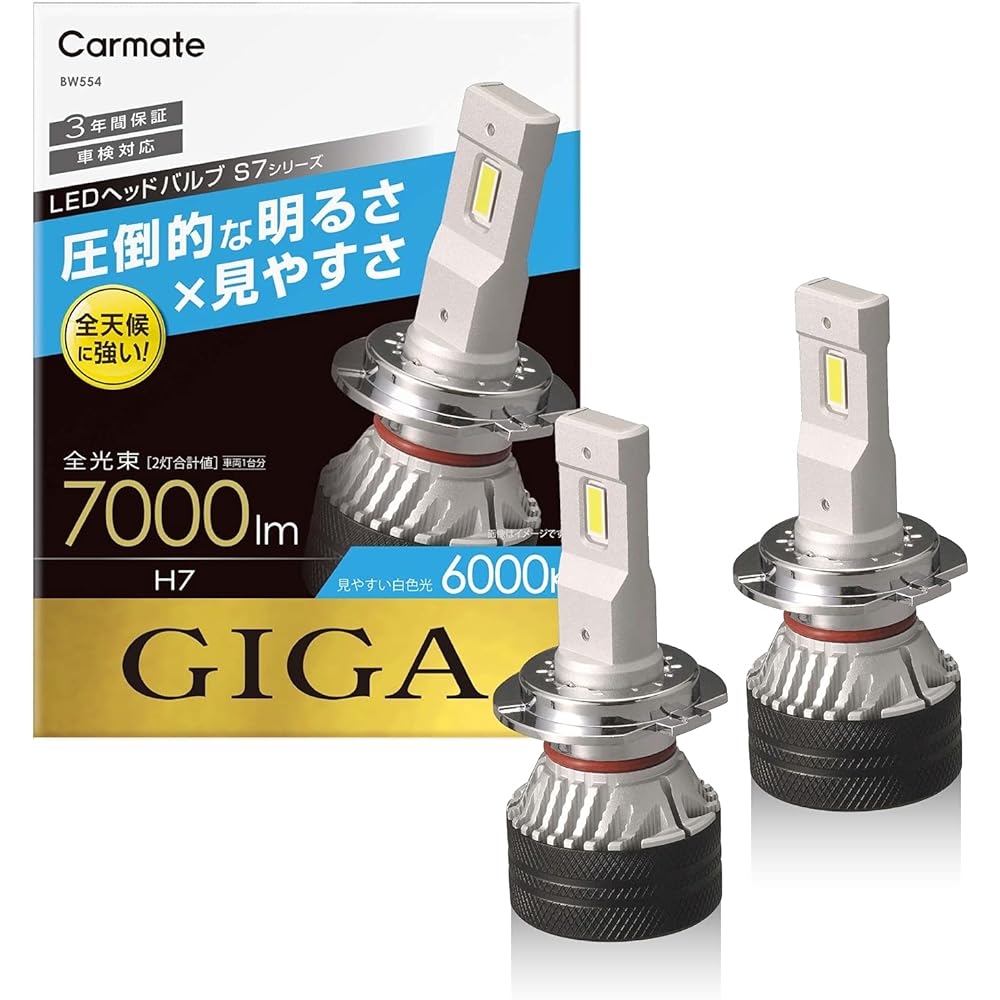 Carmate Car LED Head & Fog Bulb GIGA S7 Series 6000K H7 7000lm Vehicle Inspection Compatible BW554