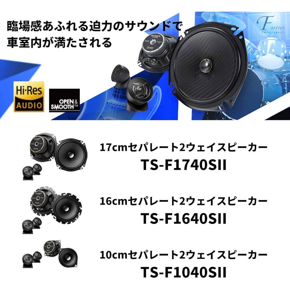 Pioneer Pioneer Speaker TS-F1740S-2 17cm Custom Fit Speaker Separate 2 Way High Resolution Compatible Carrozzeria