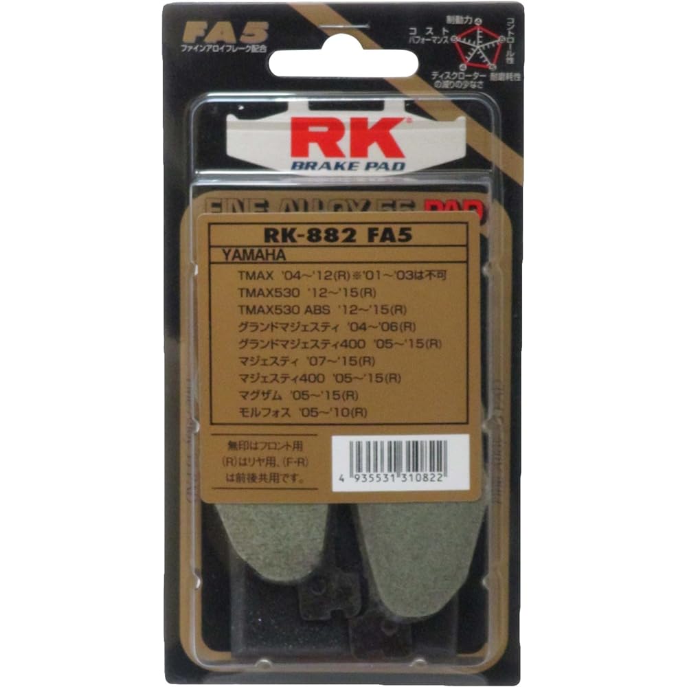 RK Brake Pad FINE ALLOY YAMAHA:TMAX '04 (Rear) etc. Motorcycle Motorcycle 2 Wheel 882FA55