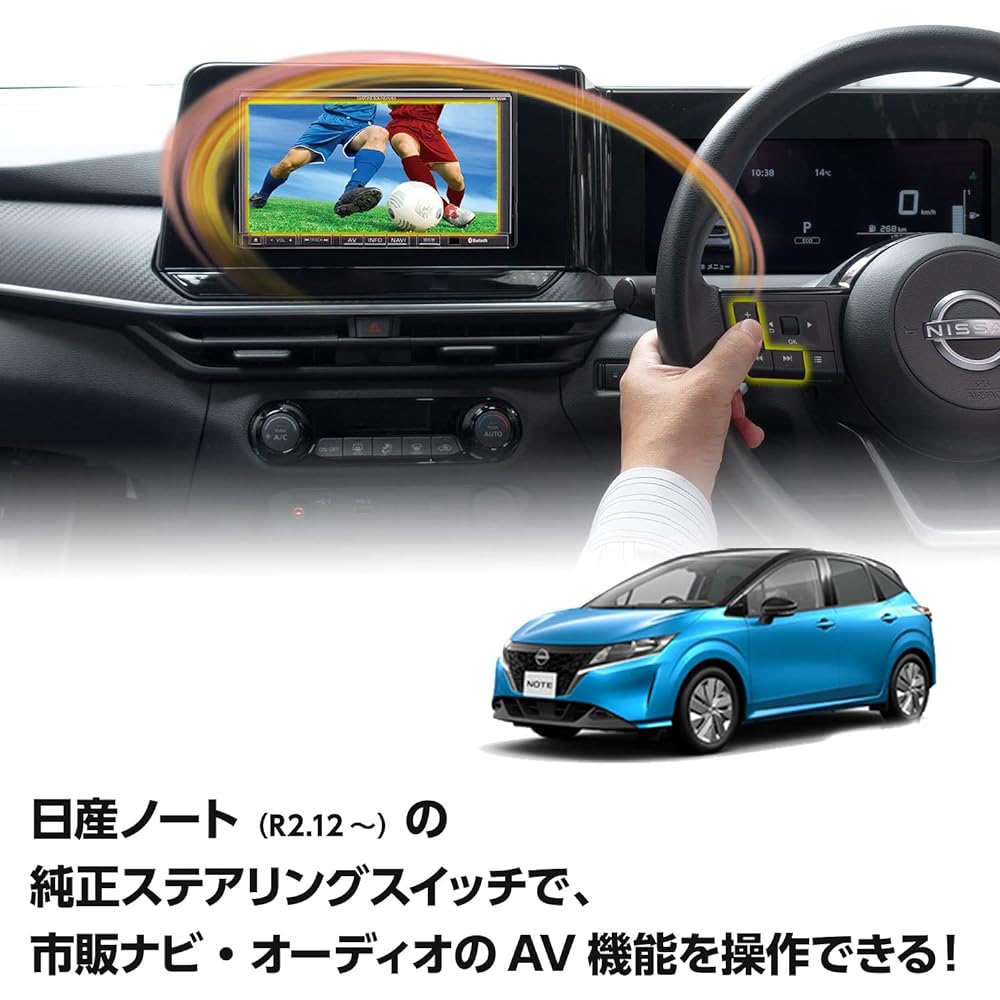 Data System Steering Remote Control Adapter for Nissan Note (E13) STR445 Datasystem