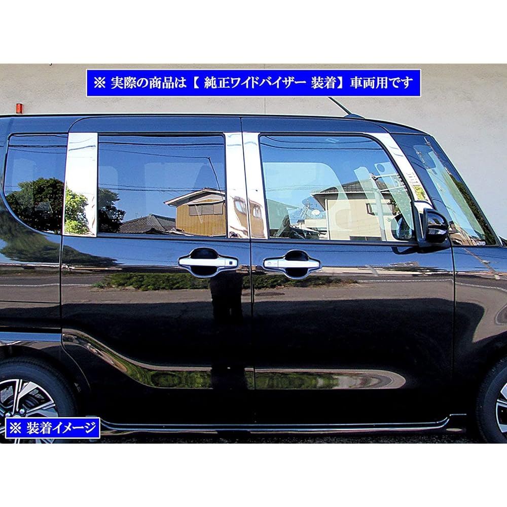 BRIGHTZ Tanto Custom LA650S LA660S Super Mirror Stainless Plated Pillar Panel Visor Useful 10PC [PIL-SIL-442] LA650 LA660 A650 A660 650 660 Tanto Custom 52228