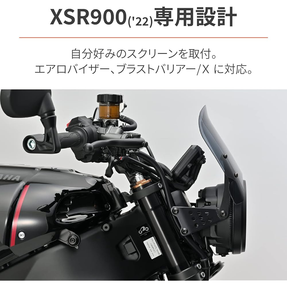 Daytona Motorcycle Screen Mounting Stay for XSR900 (22) Aero Visor Blast Barrier/X Compatible 29704 Black