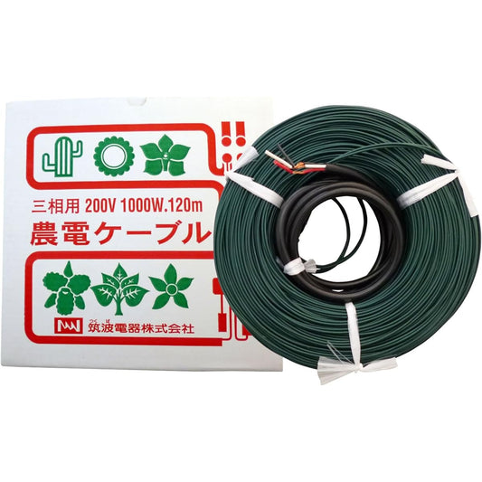 Nippon Norden Agricultural Electric Cable Three Phase 200V 1000W 120m 3-1000