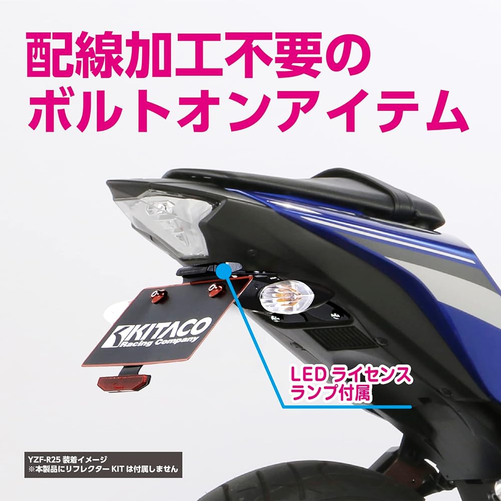 KITACO Fenderless Kit Type 2 Compliant with 2021 New Standards For '15~'18 YZF-R25/A, MT-25, YZF-R3A, MT-03 691-0770100