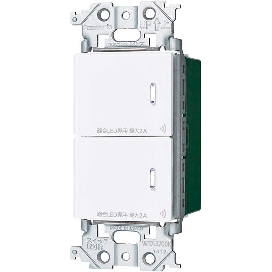 Panasonic ADVANCE Series Link Plus Embedded Double Switch (2-wire type, parent device, receiver, 3-way wiring compatible type, 2 circuits) (handle type) Matte White WTY2202W