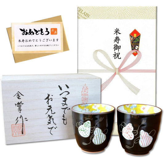 Boneju celebration gift, auspicious gift for good health, Arita ware teacup, pair, couple teacup, six gourd colors, Yoneju Noshi and message card included, in wooden box