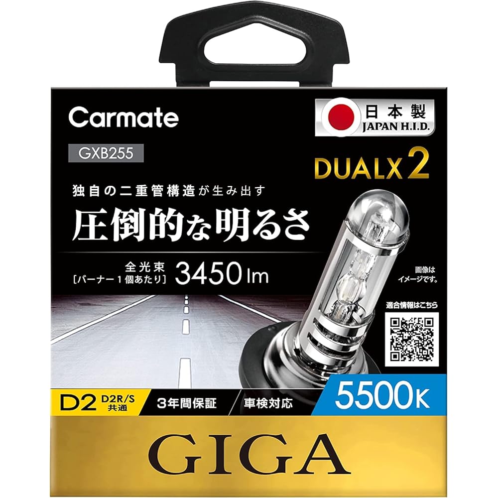 Carmate Car HID Headlight GIGA Dualx 2 Genuine Replacement D2R / D2S Common 5500K 3450lm Vehicle Inspection Compatible GXB255