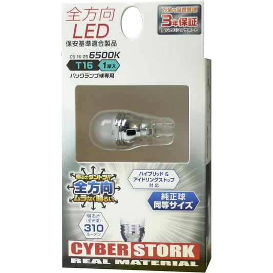 Omnidirectional LED T16 6500K (1 bulb included) CS-16-ZS