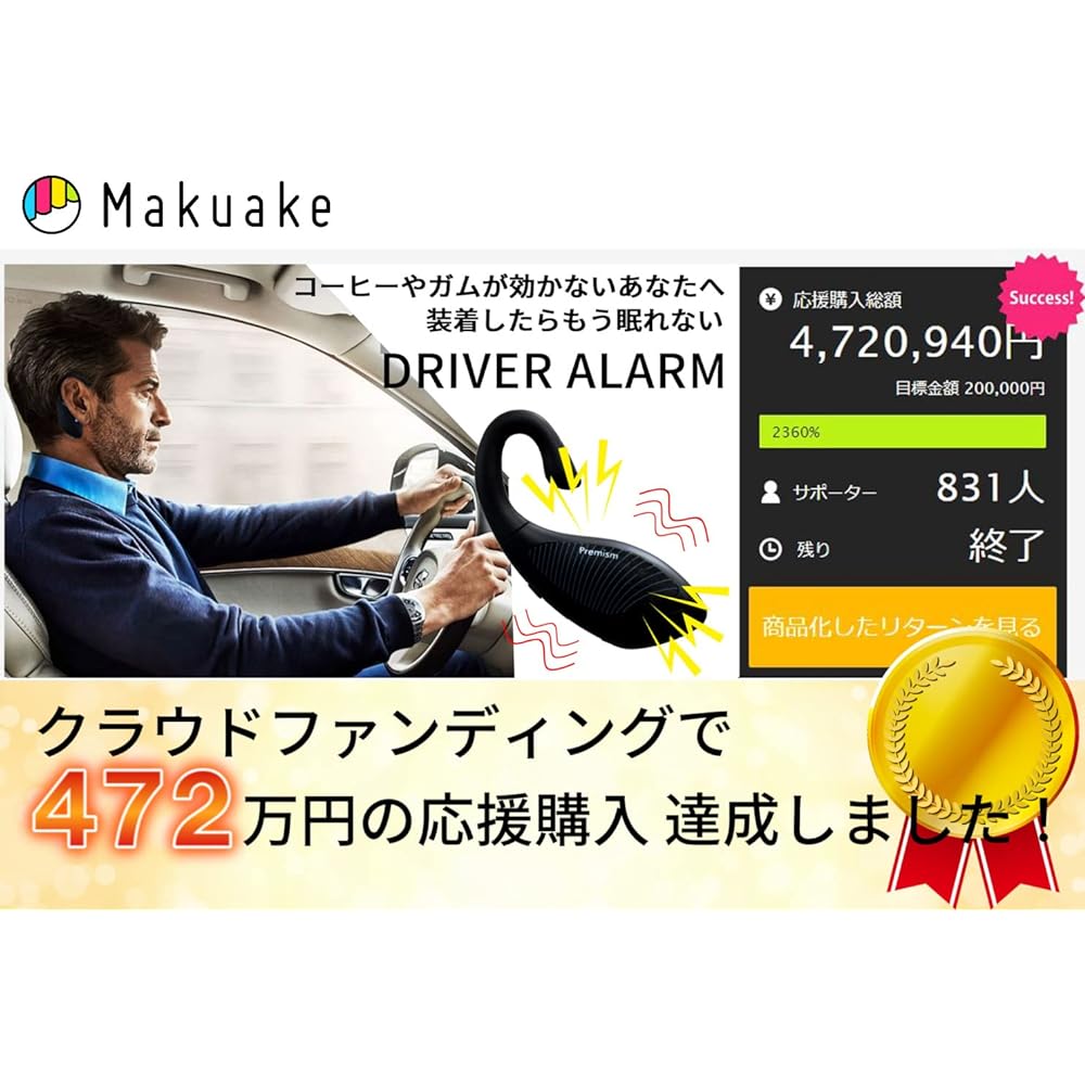 Premism (Premism) Dozing Prevention Alarm Driver Alarm Product to Prevent Dozing Off While Driving [Made of rubber that won't hurt your ears] Ideal for studying or feeling sleepy at work