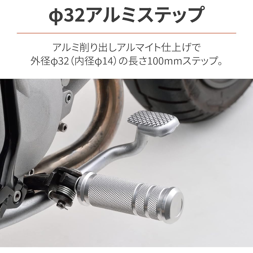 Daytona Motorcycle Step Monkey/Gorilla etc. Aluminum Step End Non-Penetrating Fat Type 25810 Silver