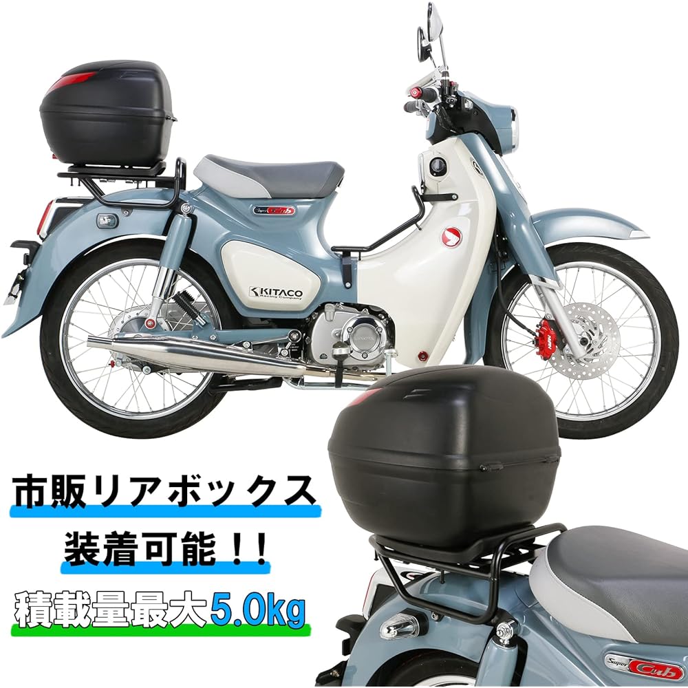 KITACO Rear Carrier K・TOUR Super Cub C125(JA48) 80-539-13100