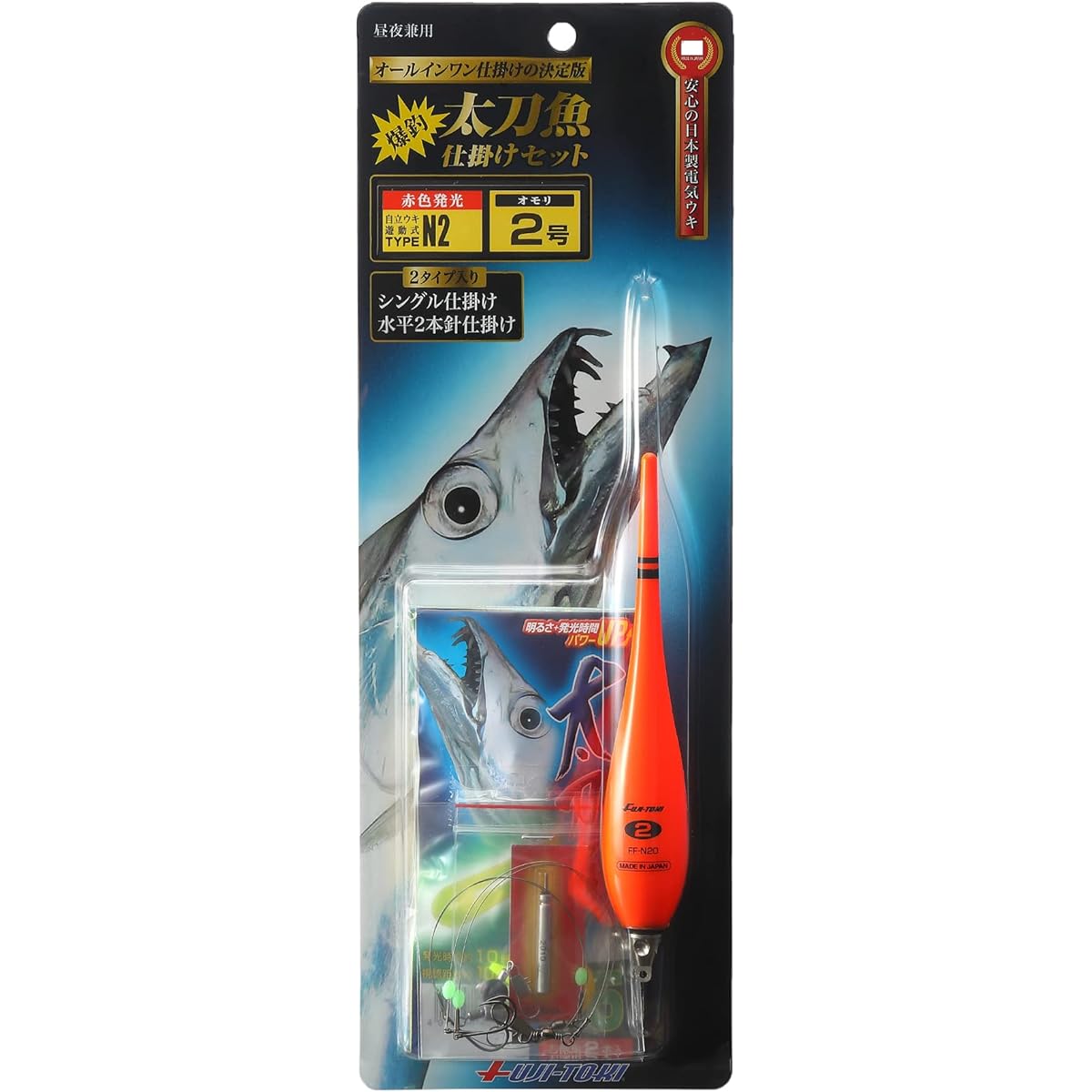 Fuji-Toki Special Cutlass Fish Set Type N2/N3 with Ultra Bright Red LED Electric Float Made in Japan