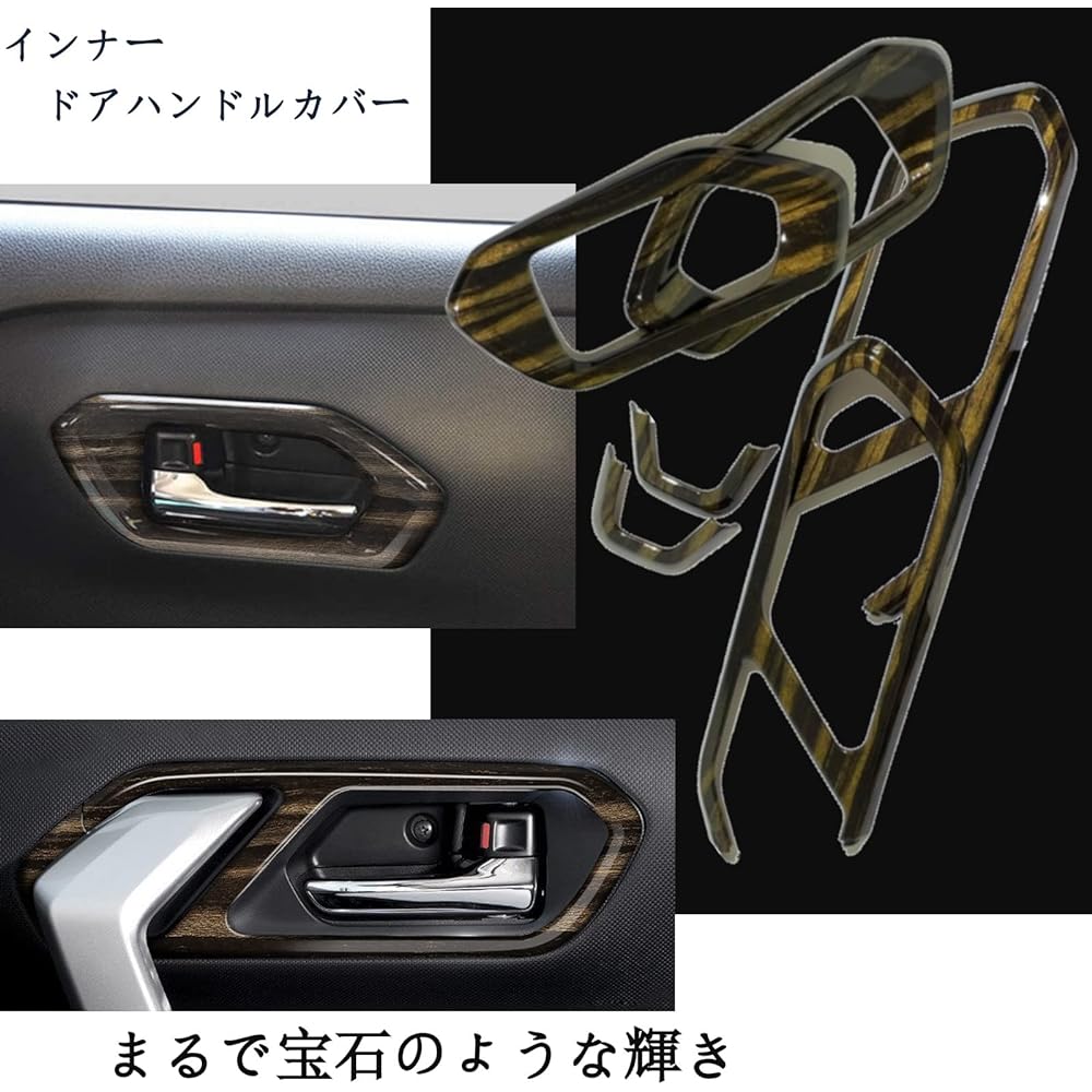 Rise 200 Series Inner Door Handle Power Window Switch Cover Set 2 Colors to Choose from Interior Panel Custom Parts Accessories Ebony (Wood Grain)