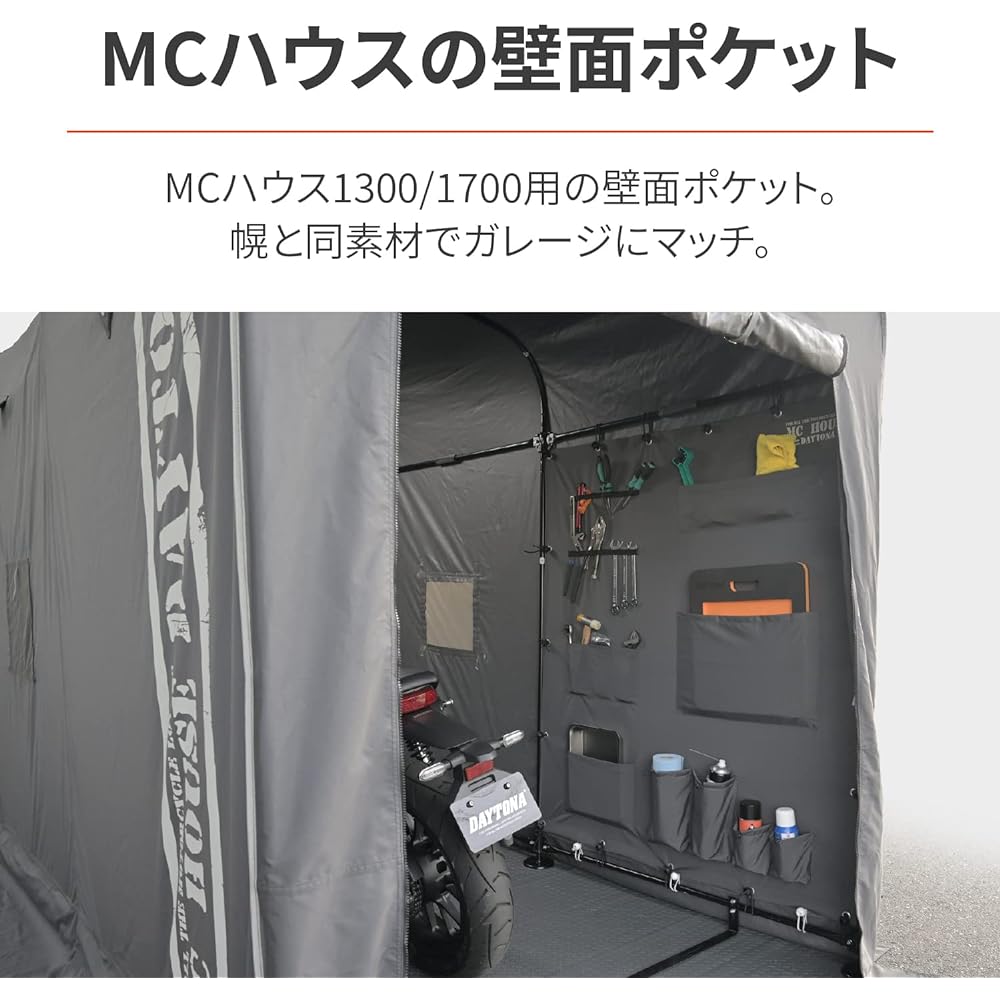 Daytona (daytona) Garage options for motorcycle MC HOUSE 1300/1700 (Msie House) 1 wall pocket 39693