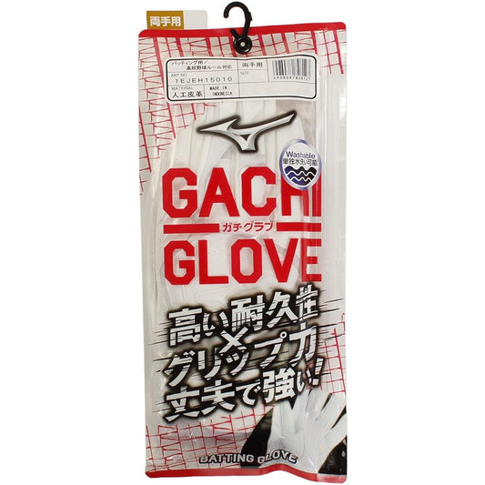 MIZUNO Baseball Batting Gloves Gachi Gloves for Both Hands