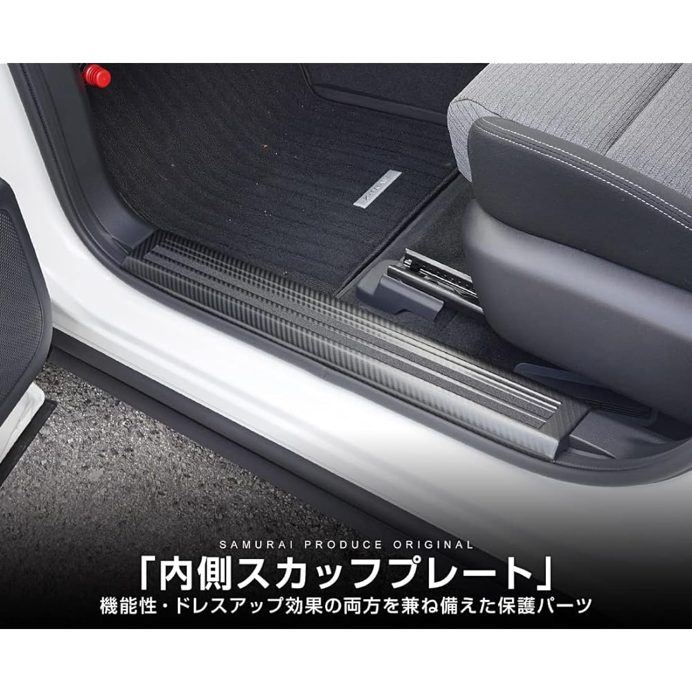 Samurai Produce Nissan New Model X-Trail T33 Side Step Inside Scuff Plate Front Rear Set 4P Anti-Slip Rubber Carbon Look