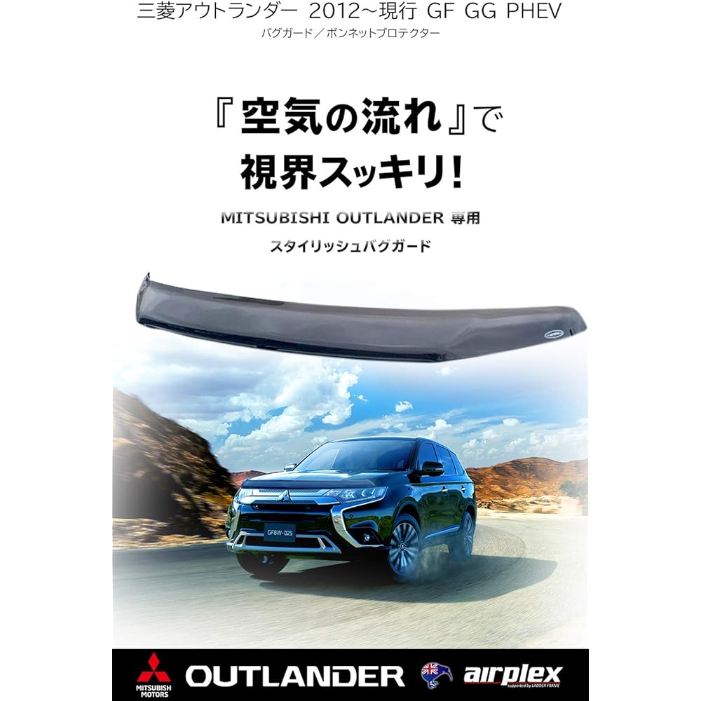 Outlander Mitsubishi V8 Bug Guard Hood Protector Bug Guard Hood Protector with Smoke, Airplex