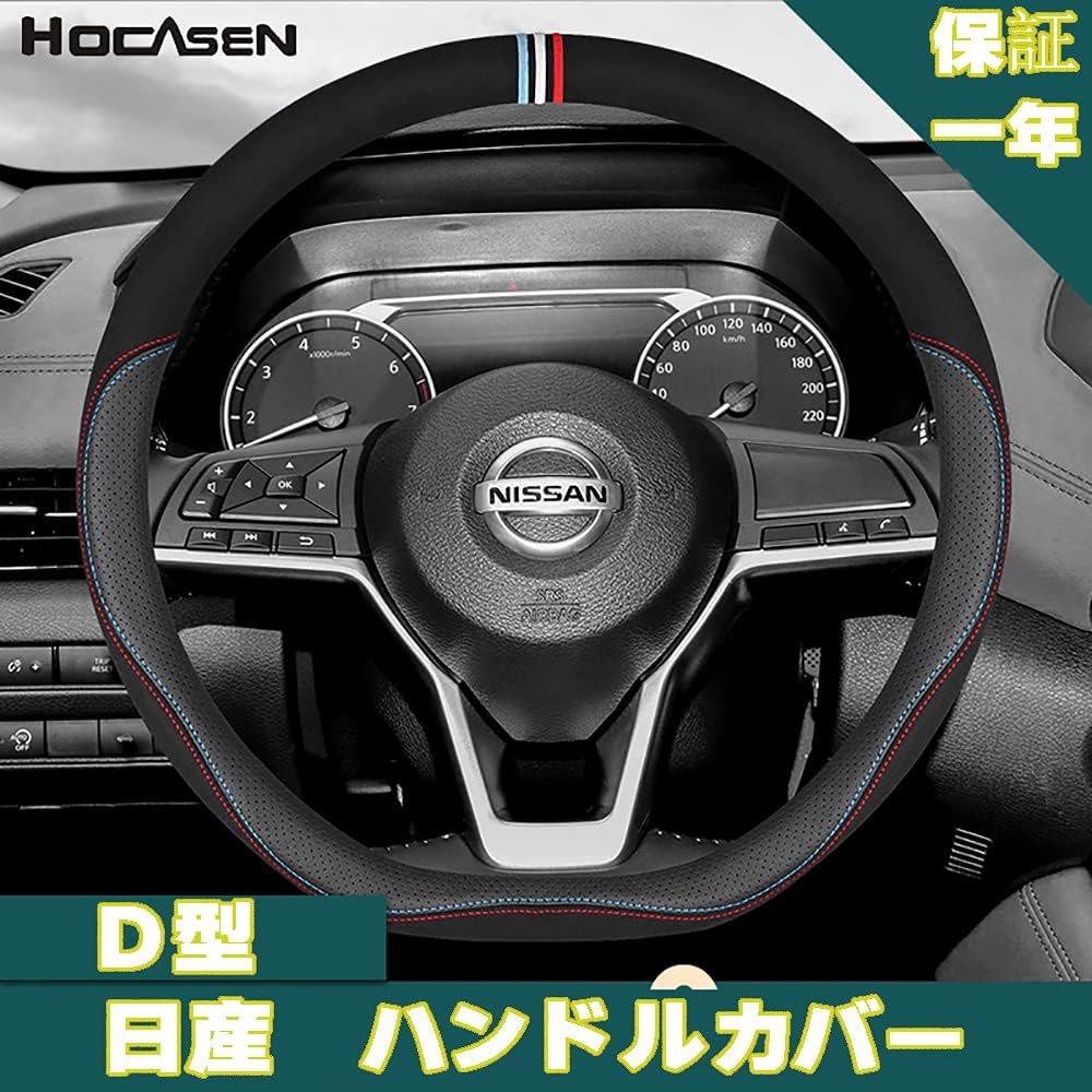 HOCASEN Nissan Steering Wheel Cover X-Trail X-TRAIL t32 Bluebird Teana Serena Elgrand Kicks Dez Genuine Leather Interior Goods Luxury Genuine Leather Interior Luxury Cowhide Car Logo Embroidered Logo 38CM (D Type)