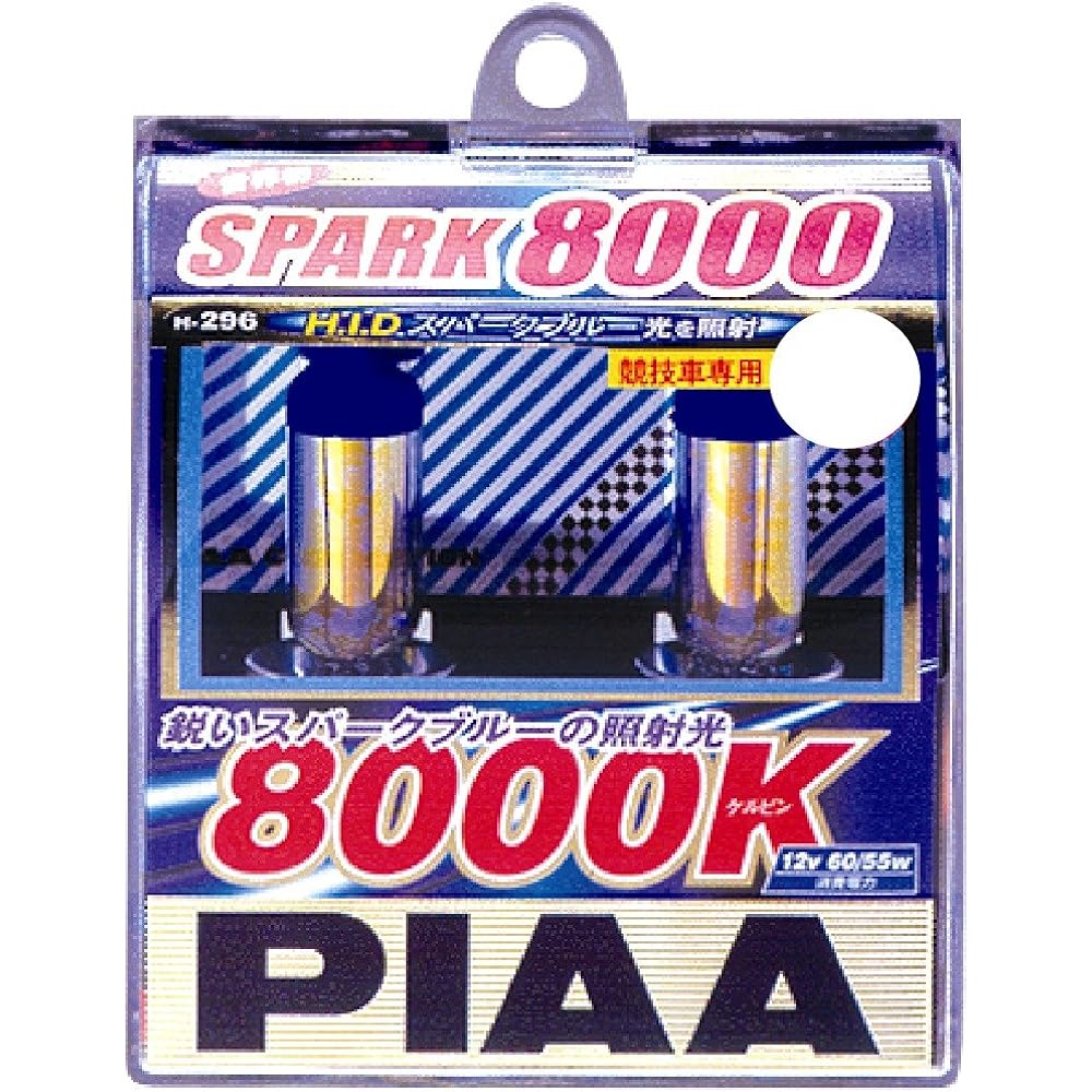 PIAA [PIA] Halogen bulb SPARK 8000 Spark 8000 HB 55W [Model number] H-394