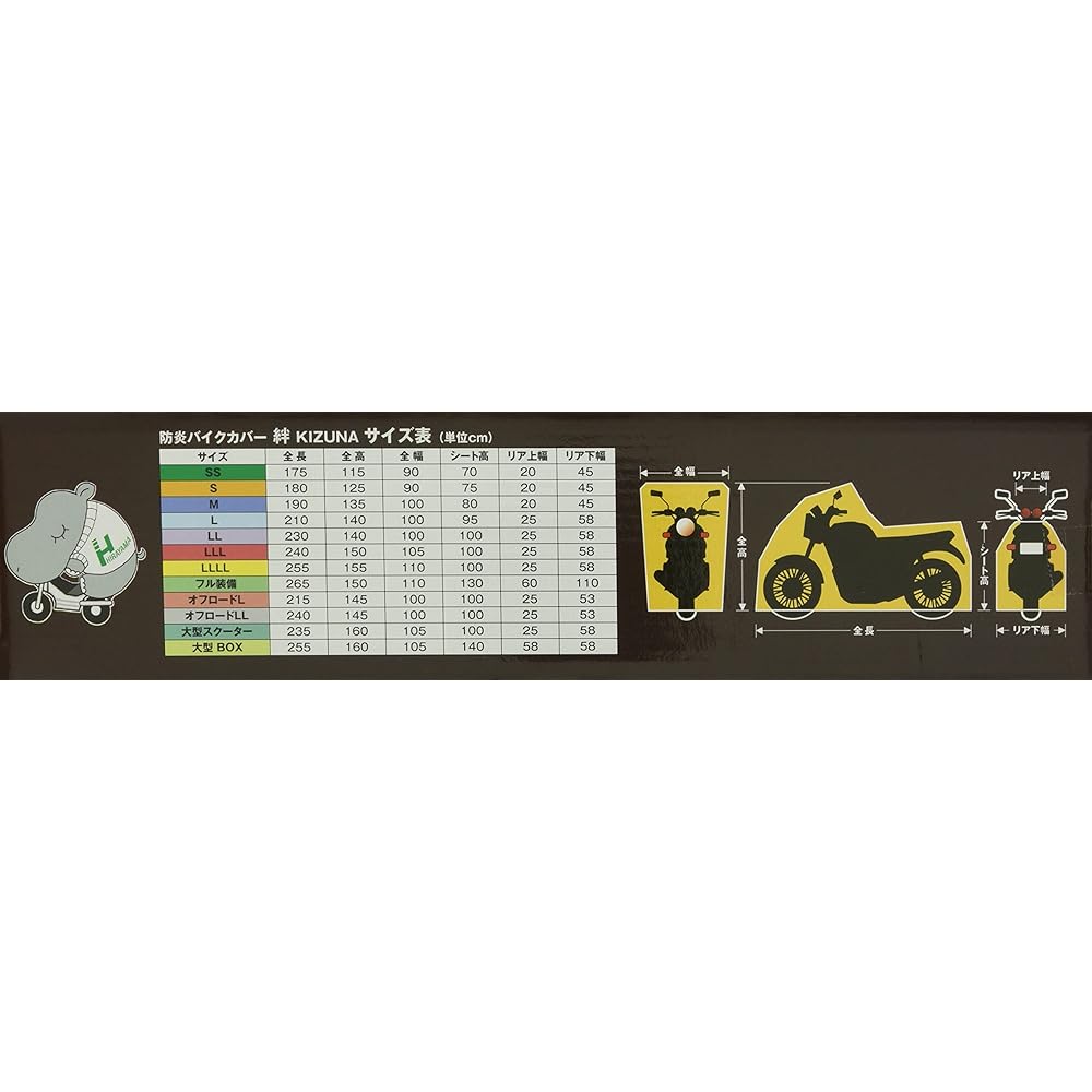 Hirayama Sangyo Flame Retardant Bike Cover Kizuna 4L