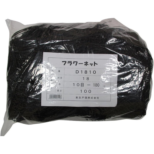 Tokyo Tobari Flower Net D Type 18cm square 10 stitches x 100m [Black/400d x 24 strands] D1810 523210