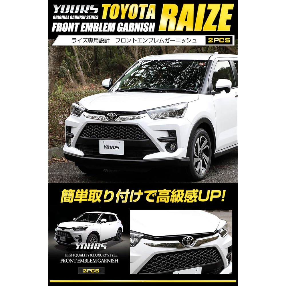 YOURS: Front emblem garnish for RAIZE 2PCS [Material: ABS] y21-1766 [2] S