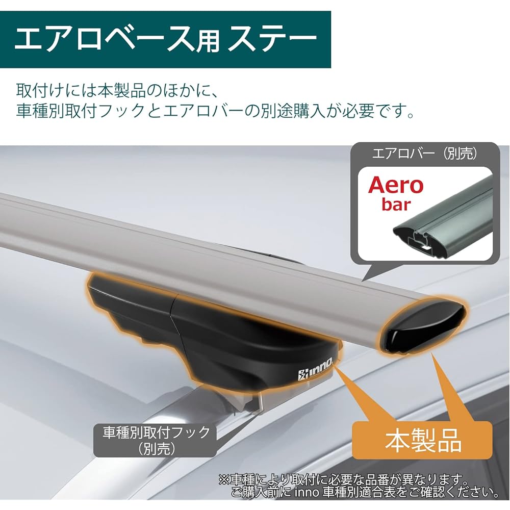 Carmate inno roof carrier aero base stay for flash rail XS450B