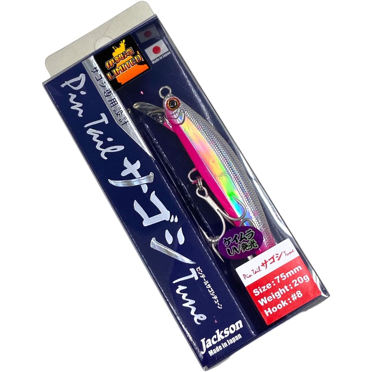 Jackson Pintail Sagoshi Tune #RMUF.Rikimaru UV Flash [Limited Color] (20g)