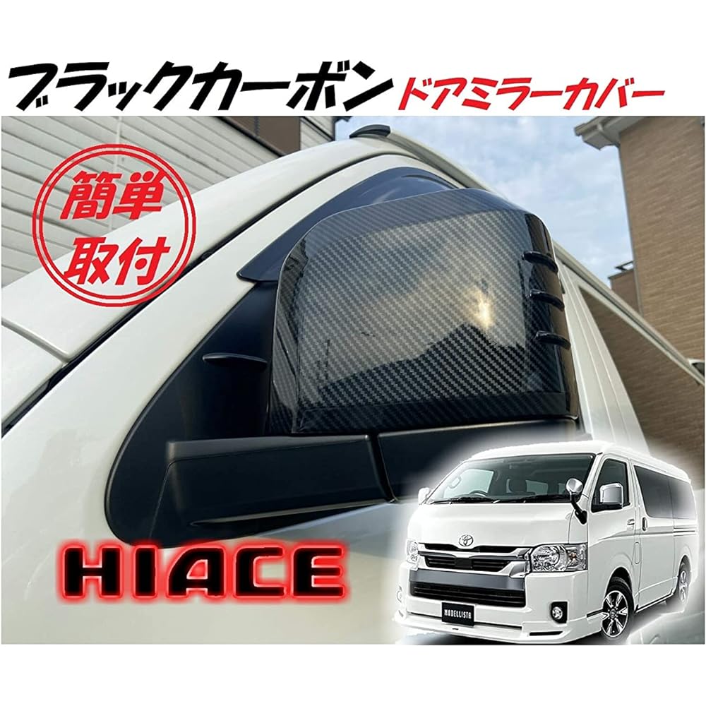 Type 6 Hiace Carbon Aero Door Mirror Cover with Mini Waist
