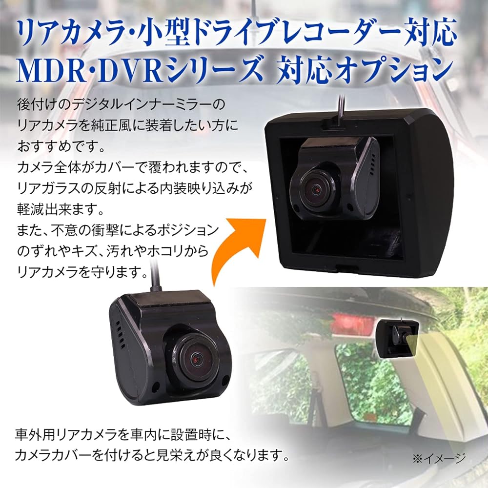 Rear Camera Outer Cover Case, Genuine Style, Fitted, General Purpose, Clean Wiring, Outside, Inside, Drive Recorder, MDR, DVR, Rear Camera Cover, MDR-COV01